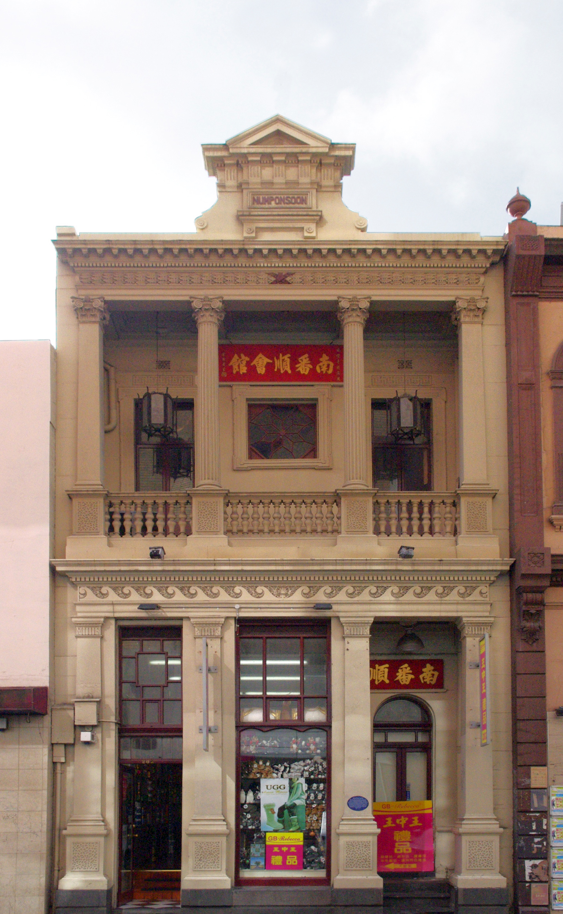 Historic portrait of Num Pon Soon