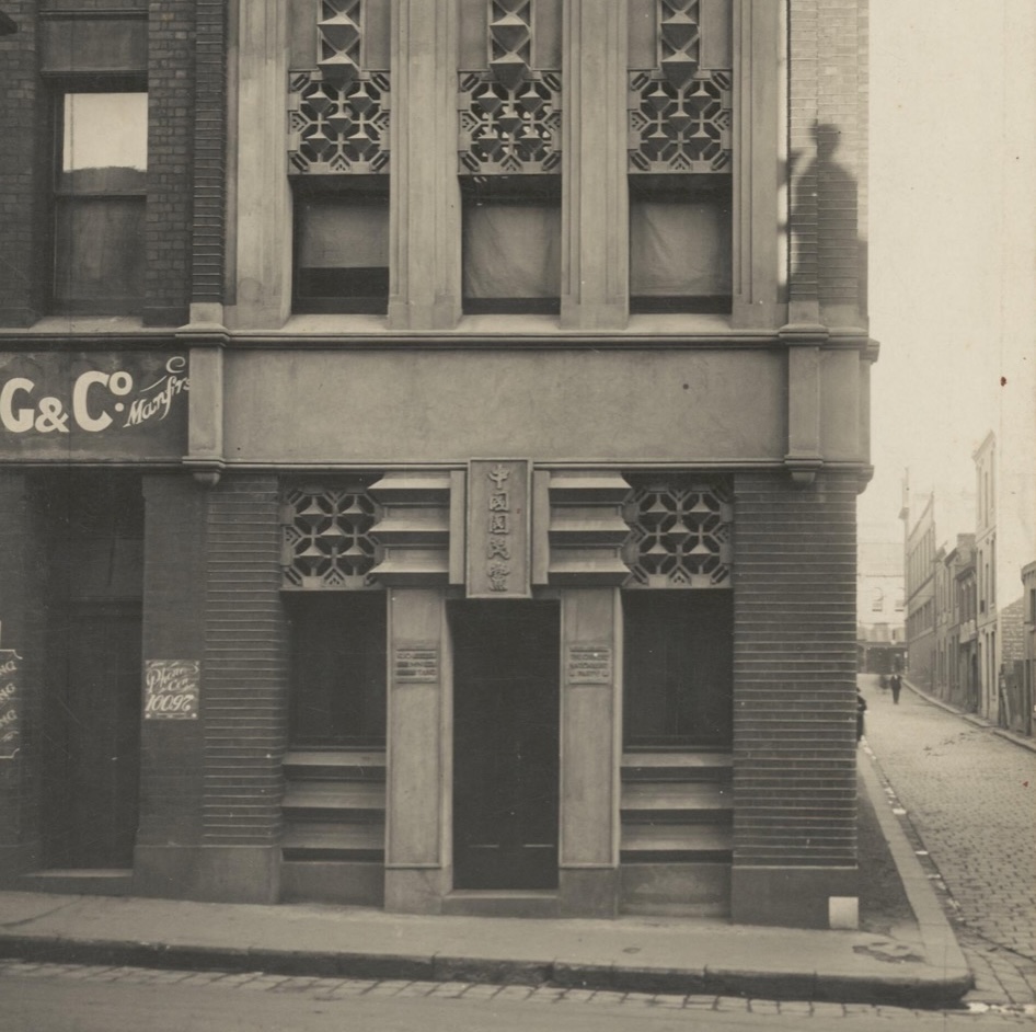 Chinese Nationalist Club building in Melbourne Chinatown in 1922