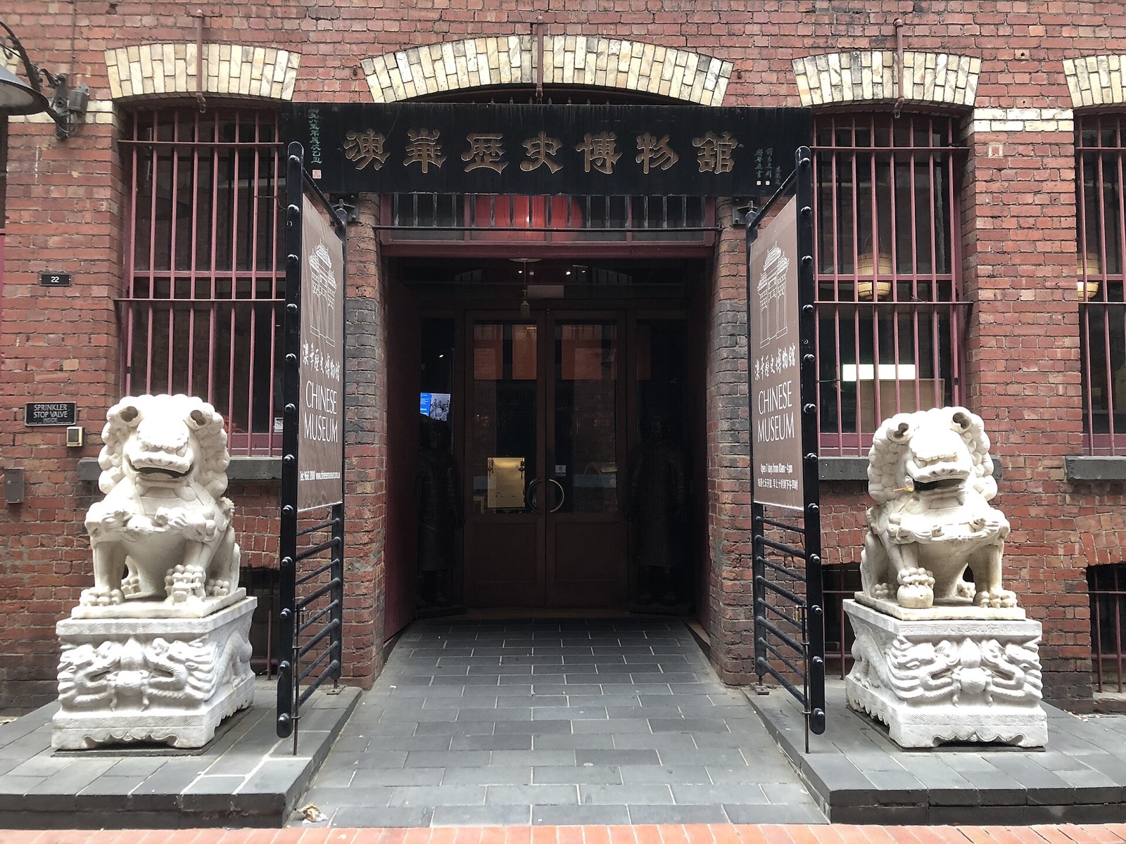 Entrance to the Chinese Museum in Melbourne in 2018